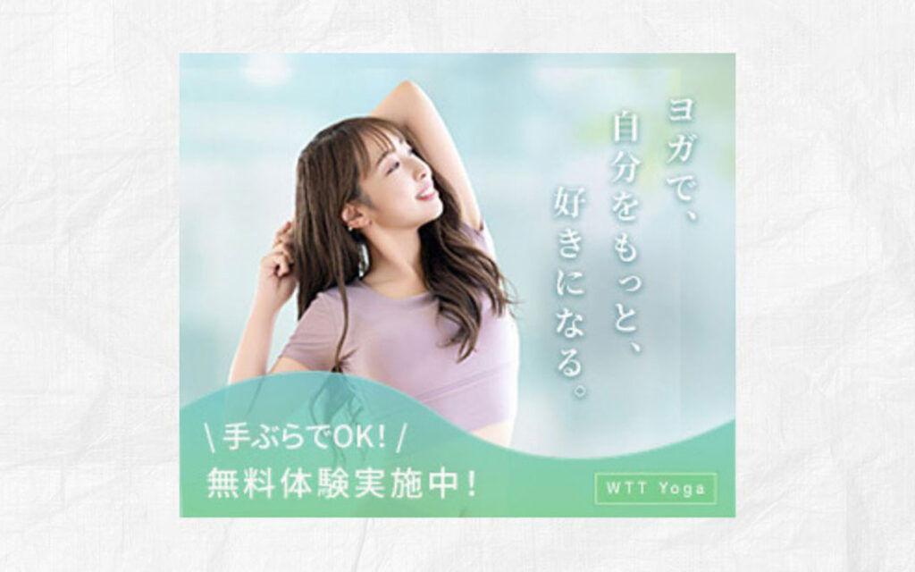 ヨガ